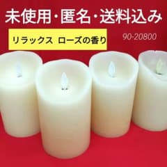 90 ムービングキャンドル ルナーテ 火を使わない LEDキャンドル ローズ