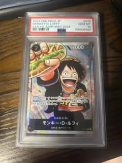 PSA10 ワンピースカード ルフィ ワンピース学園 最強の三兄弟 582