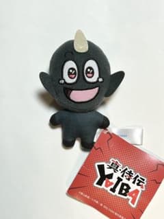 真・侍伝YAIBA 黒鬼いっぱいマスコット ぬいぐるみ