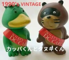 【DCカード】カッパとタヌキ/フィギュア【1980´s】 m89742385548_1.jpg?1749460608