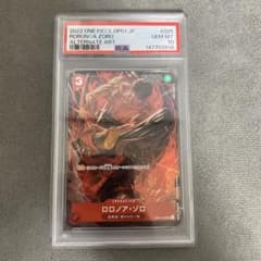 ワンピース　ロロノア　ゾロ　パラレル　PSA10 ロマンスドーン ワンピース ロロノア ゾロ パラレル PSA10 ロマンスドーン - メルカリ