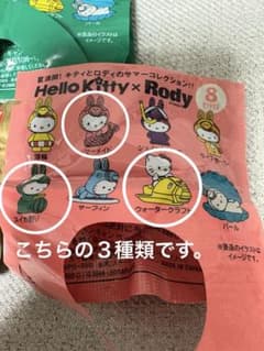 Hello Kitty x Rody サマーコレクション ストラップセット - メルカリ
