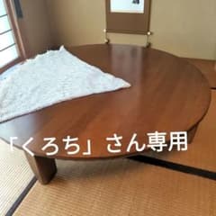 座卓 飛騨高山柏木工製 手編テーブルクロス付 - メルカリ