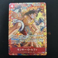 ワンピースカード モンキー・D・ルフィ OP16-015 パラレルのサムネイル