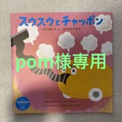 pom様専用 3冊まとめ売り - メルカリ