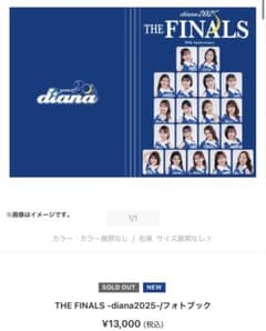 THE FINALS -diana2025-/フォトブックのサムネイル
