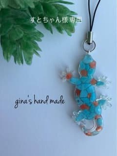 《再販》ハンドメイド＊ ヤモリ ストラップ【トッケイヤモリ】のサムネイル
