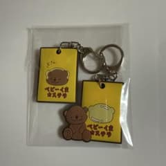 ベビーくまカステラ キーホルダー 2点セットのサムネイル