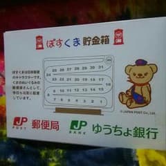 ぽすくま貯金箱のサムネイル