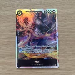 ワンピースカード　謀略の王国　サボ srのサムネイル