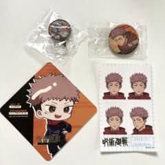 呪術廻戦 虎杖悠仁 グッズセットのサムネイル