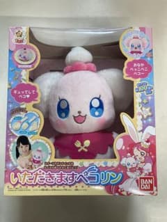 いただきますペコリン　プリキュア アラモードのサムネイル