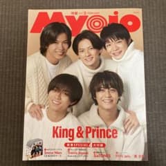 MyoJo 2023年2月号のサムネイル
