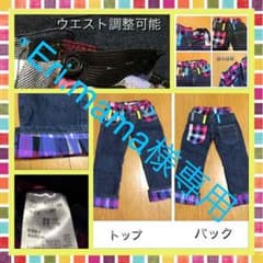 カラフル可愛いオシャレジーンズ！のサムネイル