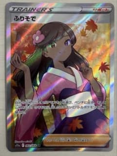 ポケモンカード ふりそで SR S11a 白熱のアルカナ 082/068 - メルカリ