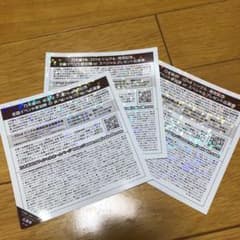 乃木坂46 全国握手券 3枚セットのサムネイル
