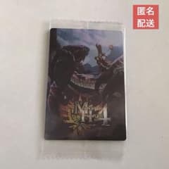 몬스터 헌터 20th Anniversary 카드 웨이퍼 MH4