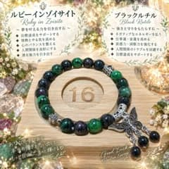 天然石ブレスレット ルビーインゾイサイト 蝶モチーフのサムネイル