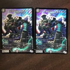 デュエルマスターズ ジョルジュ・バタイユのサムネイル
