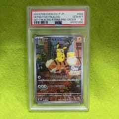 PSA10 名探偵ピカチュウ 098/SV-P プロモ - メルカリ