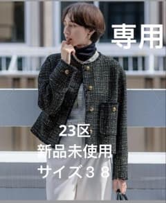 滝沢眞規子さん着用】GIOLICA ボタン ツイード ジャケット新品未使用