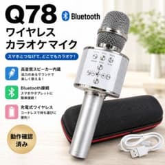 Q78 Bluetooth ワイヤレスマイク ケース付のサムネイル