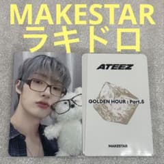 ATEEZ アメリカ US MAKESTAR メクス ラキドロ ミンギ ATEEZ GOLDEN HOUR:5 MAKESTAR ラキドロ ミンギ① - メルカリ