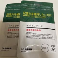 イチョウリーフ　機能性表示食品　健康家族のサムネイル