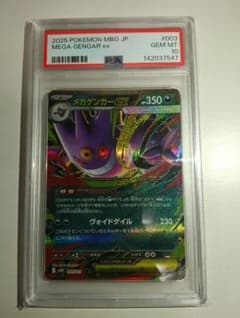 PSA10 メガゲンガーex 003/021 - メルカリ