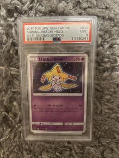 psa9】ひかるジラーチ sm3+ 043/072 即購入○ - メルカリ