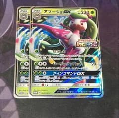 ポケモンカード アマージョGX 2枚のサムネイル