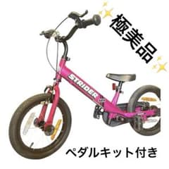 極美品】STRIDER 14X ピンク ペダルキット付き - メルカリ