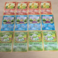 ポケモンカード 旧裏 ヒトカゲ ゼニガメ フシギダネ 御三家 4枚づつ