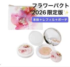 エステファクトフラワーパクトN本体＋レフィル＋オリジナルポーチ 最新版３点セット エステファクトフラワーパクトN本体＋レフィル＋オリジナルポーチ 最新