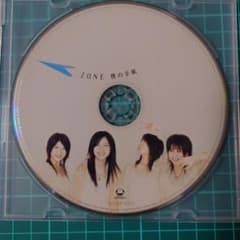 ZONE 僕の手紙 CDのサムネイル