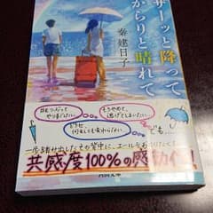 ザーッと降って、からりと晴れてのサムネイル