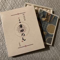 半田めん 100g×6束セットのサムネイル