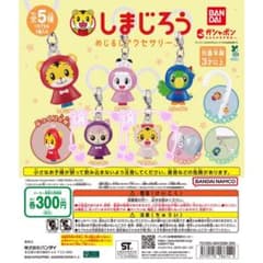 しまじろう めじるしアクセサリー ガチャガチャ セット売り(バラ売り可)のサムネイル