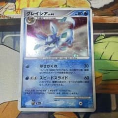 グレイシア LV.44 ポケモンカード DP4 1st - メルカリ