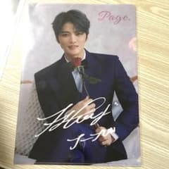 クリアファイル ジェジュン J-JUN Page. ペィジィドット 韓国 韓流