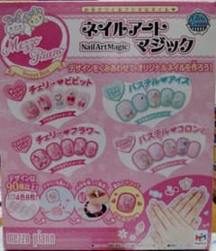 ネイルアートマジック メゾピアノ　スウィートボックスのサムネイル