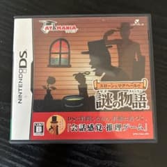 【美品】スローンとマクヘールの謎の物語のサムネイル