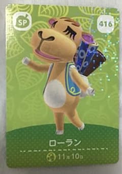 どうぶつの森amiiboカード第5弾のサムネイル
