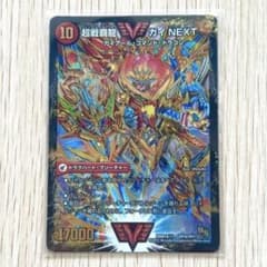匿名配送】 超戦覇龍 ガイNEXT 闘将銀河城 ハートバーン 初期 - メルカリ