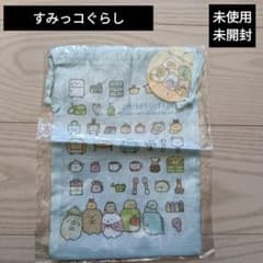 스미코구라시 미사용 미개봉 건착 [물색]