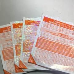 乃木坂46 19th いつかできるから今日できる 4枚 全握券 最終値下げのサムネイル
