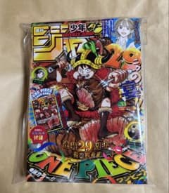 週刊少年ジャンプ 33号 ワンピース カード付録付き - メルカリ