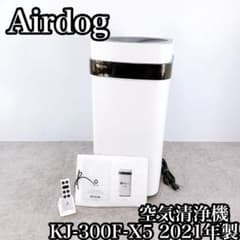 Airdog kj300f-x5 空気清浄機 エアドッグ 2021年製 楽天市場】□Airdog エアドッグ X5S 空気清浄機 KJ300F-X5 元箱あり