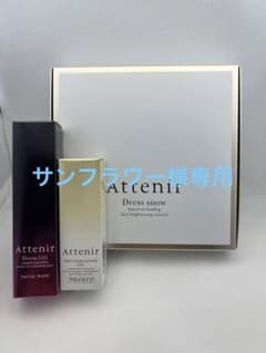 アテニア ドレススノー ☆新品未使用のサムネイル