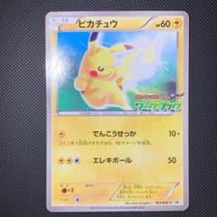 ピカチュウ PROMO BW-Pプロモカード 163/BW-P ワークブック - メルカリ
